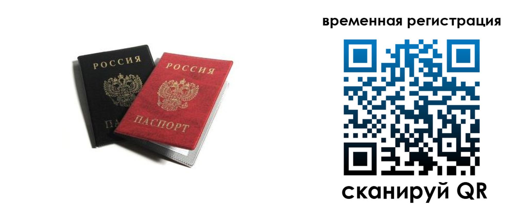 прописка в квартире в Лебедяни