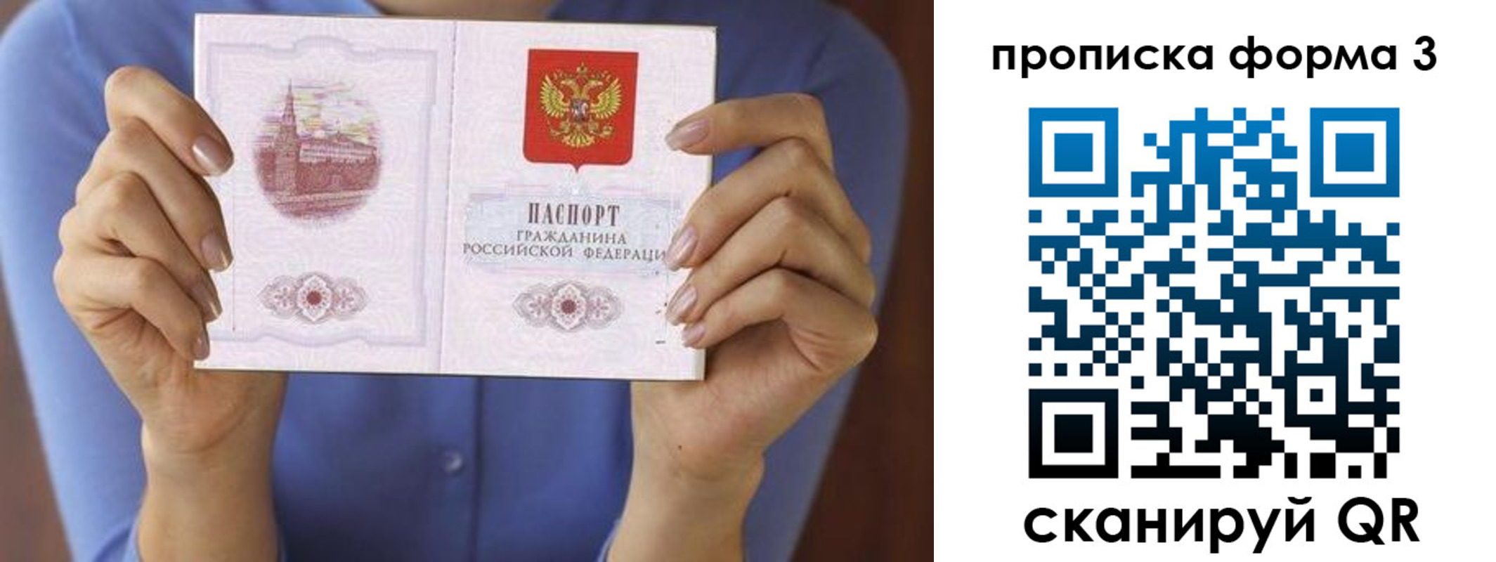 где прописаться в Лебедяни