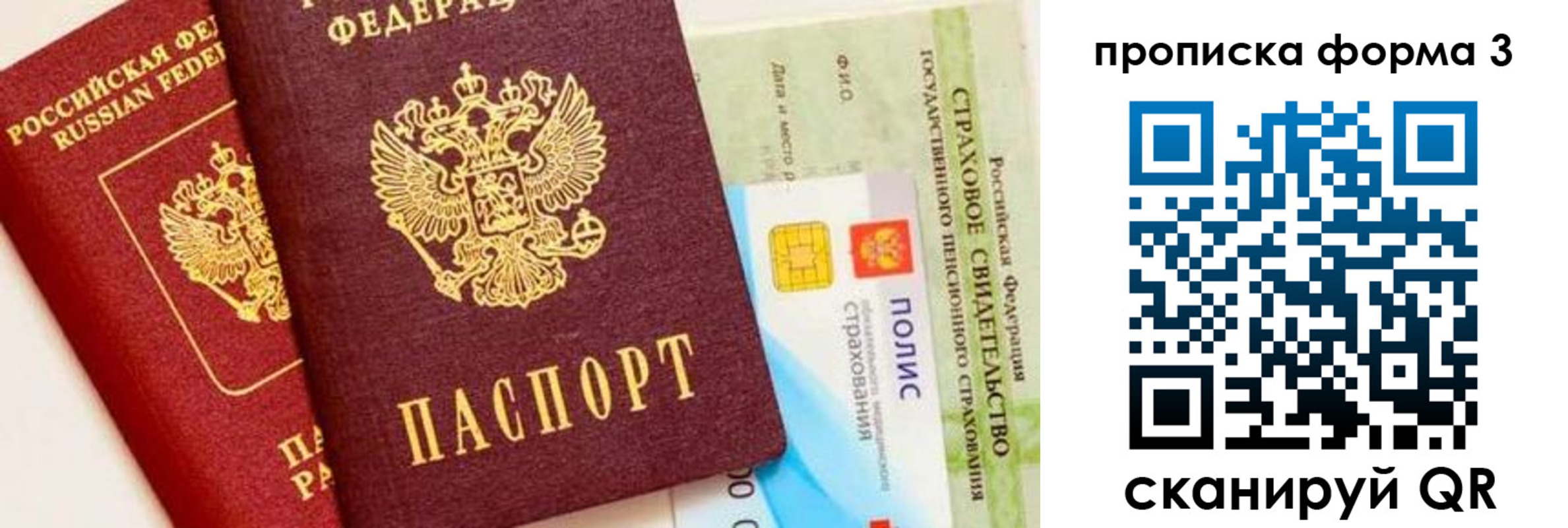 временная регистрация в квартире в Лебедяни