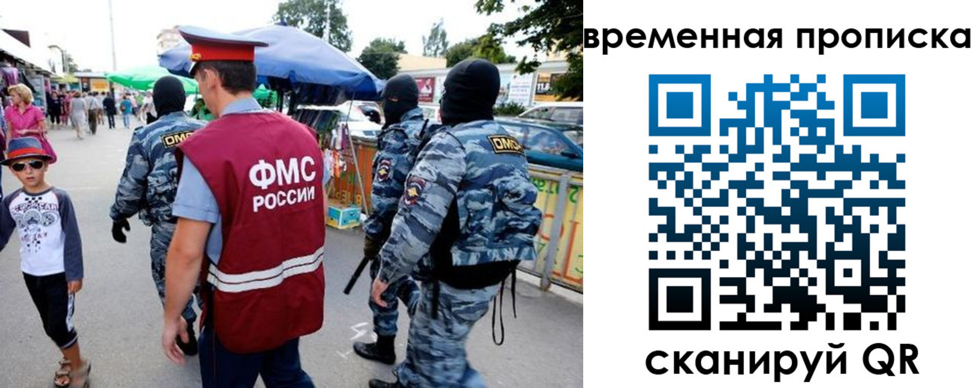 купить прописку в Лебедяни