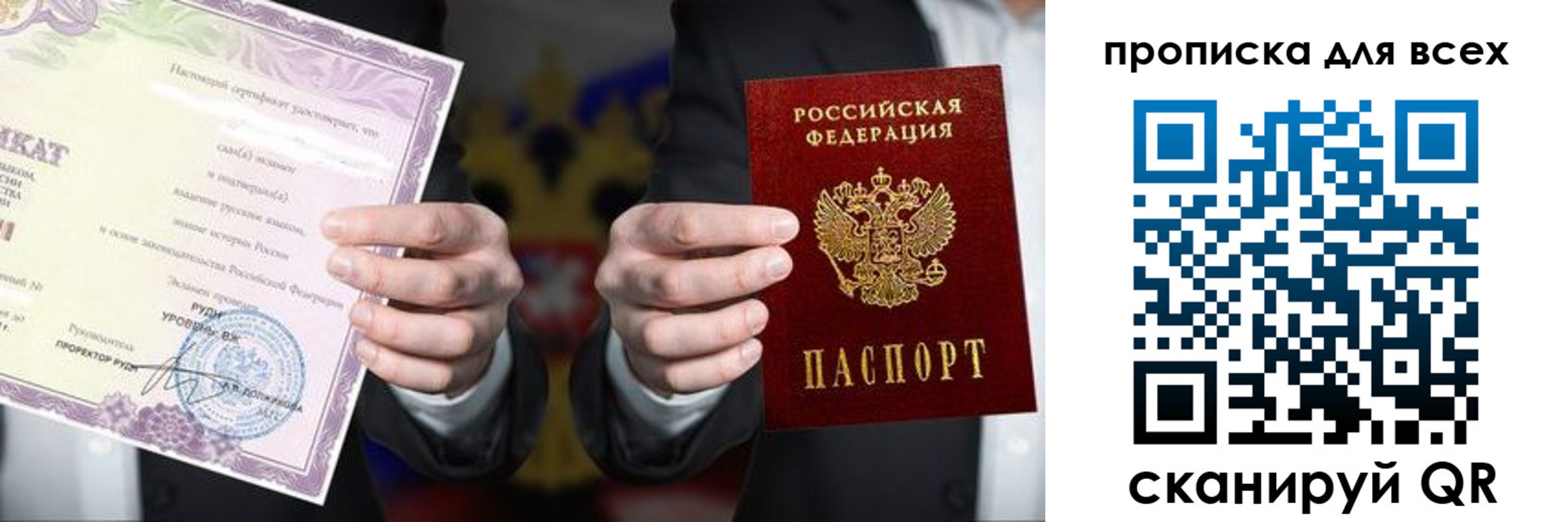 прописка для военкомата в Лебедяни