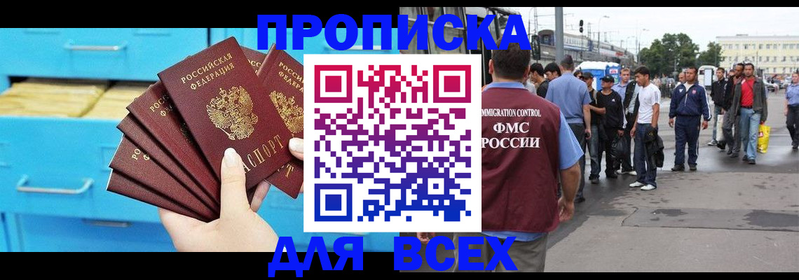 прописка ребенка в Лебедяни