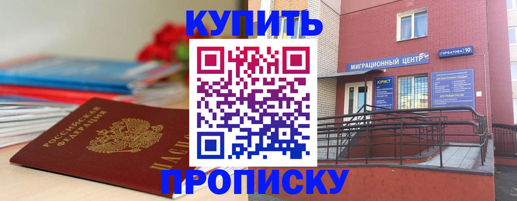 временная регистрация законно в Лебедяни