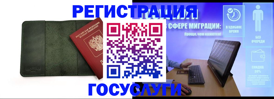 прописка для школы в Лебедяни