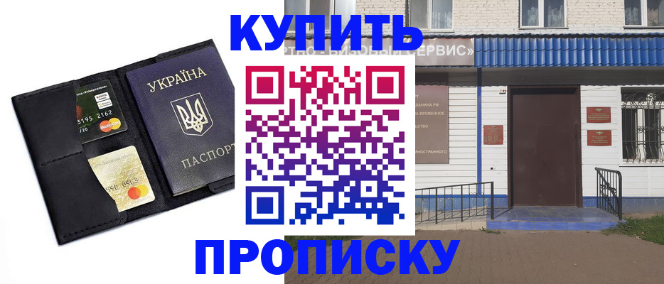 прописка иностранных граждан в Лебедяни