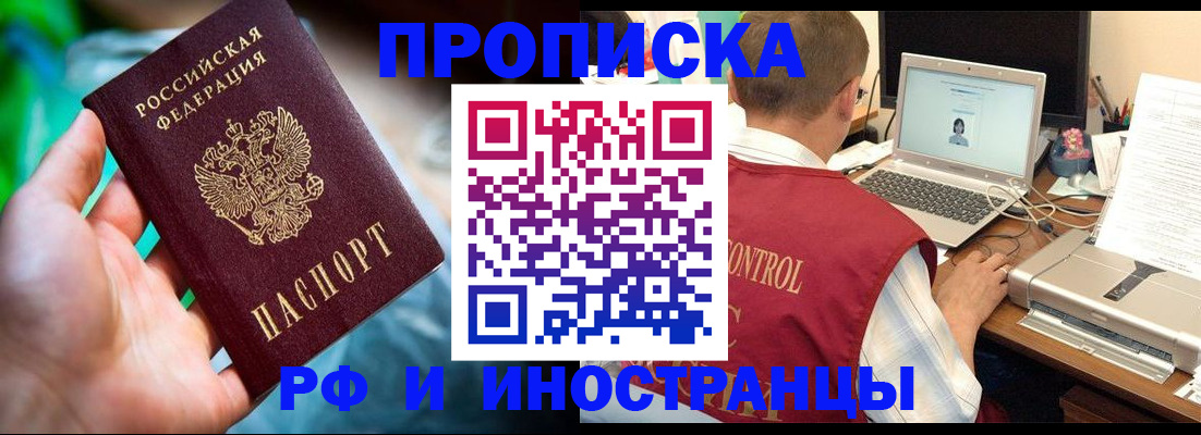 прописка для военкомата в Лебедяни