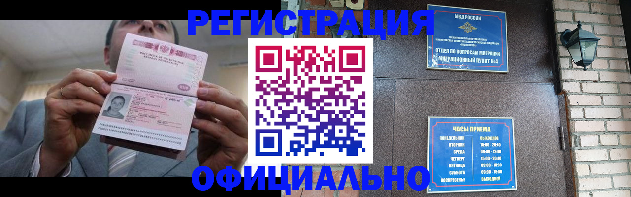 миграционный учет в Лебедяни