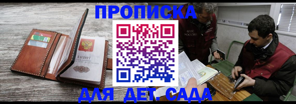 регистрация для школы в Лебедяни