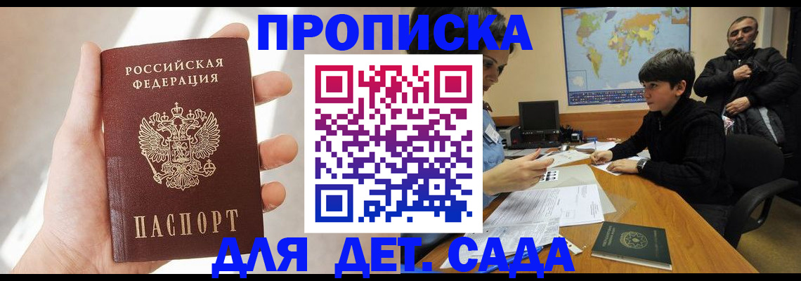 прописка для кредита в Лебедяни