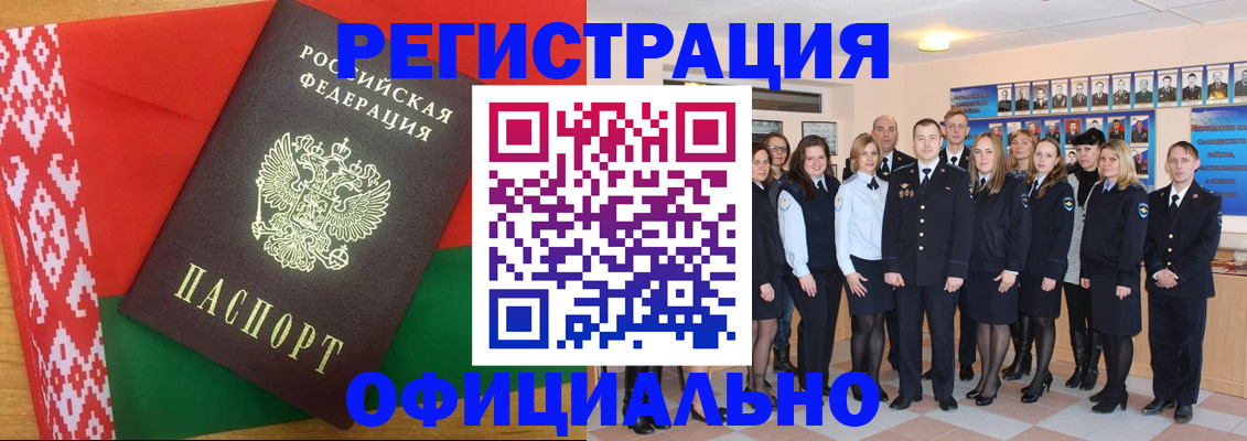 временная регистрация законно в Лебедяни